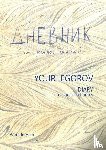 Haan, Wim de - Youri Egorov - Diary