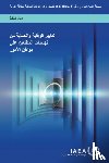 International Atomic Energy Agency - Preventive and Protective Measures Against Insider Threats (Arabic Edition)