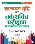 Jha, R.K. - Samanya Budhi Avum Tarkshakti Parikshan