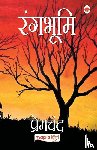 Premchand - Rangbhumi (Hindi)