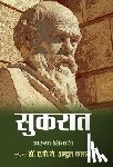 Tiwari, Arun - Socrates