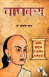 Prasoon, Shrikant - Chanakya