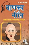 Prasoon, Shrikant - Chanakya Niti