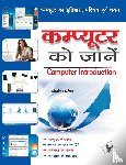 Patel, Yogesh - Computer Ko Jaane