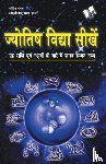 Sharma, Lakshmi Narayan - Jyotish Vidya Seekhen