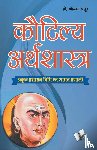 Prasoon, Shrikant - Kautilya Arthshastra
