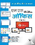 Patel, Yogesh - Ms Office