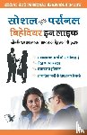 Arya, P.K. - Social and Personal Behaviour in Life