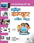 Gupta, Shikha, Nautiyal, Shikha - Students Computer Learning Guide