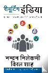 Nilekani, Nandan - Rebooting India- Ek Arab Bhartiyon Ki Mahatvkanshyo Kou Sakar Karna Ki Rooprekha