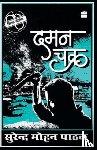 Pathak, Surender Mohan - Daman Chakra
