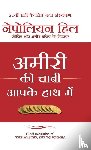 Napoleon Hill - Ameeri ki Chaabi Aapke Haath Main