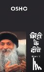 Osho - Mitti Ke Diye (मिट्टी के दीये)