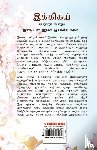 Miki, Keira - Ikigai