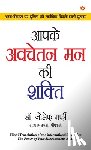 Joseph, Murphy - Apke Avchetan Man Ki Shakti (आपके अवचेतन मन की शकî