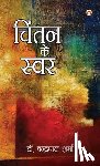 Sharma, Chandrapal - Chintan Ke Swar (चिंतन के स्वर)
