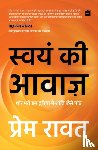Rawat, Prem - Swayam Ki Awaaz