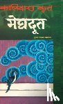 Kaushik, Ashok - Meghdoot (मेघदूत)