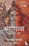 Nayak, Satyarth, Garg, Ashutosh - Mahagatha