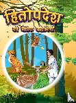 Kasturia, Pratibha - Hitopdesha Ki Naitik Kahaniyan