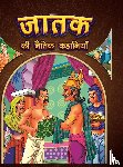 Kasturia, Pratibha - Jataka Ki Naitik Kahaniyan