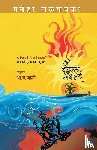 Malgaonkar, Manohar - A BEND IN GANGES