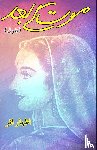 Izhar Asar - Maut ke baad
