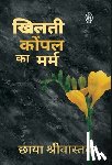 Shrivastava, Chaya - Shrivastava, C: Khilti Kopal Ka Marm