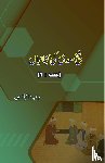  - Shaikh Saa'dii ki KahaniyaaN - Part-1