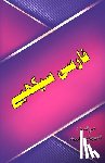  - Farsi Seekhiye