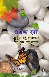 Farha Andaleeb - Dhanak Rang