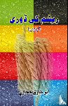 Abu Tariq Hijazi - Resham ki Dori