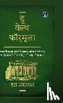 Johnson, Hans - True Wealth Formula (Hindi) - (Deluxe Hardcover Book) - ट्रू वेल्थ फॉर्&