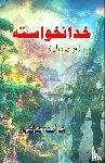 Shaukat Thanvi - Khudaa-na-Khvaasta
