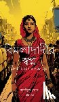 Aurobindo Ghosh - Bimladadi's Dream Bengali Version