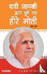 Murarilal Dr. Tyagi, Dr. Tyagi - Dadi Janki Dwara Chune Gaye Heere Moti