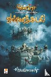 Jeyamohan - Vannakadal