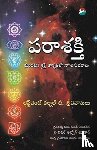Sreenivasulu, T - Parashakthi (Telugu)