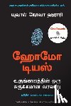 Harari, Yuval Noah - Homo Deus
