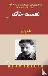 Jawed, Khalid - NEMAT KHANA