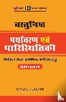 Husain, Majid - Vasthunisht Paryavaran Evam Paristhithiki