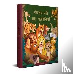 Wonder House Books - Panchatantra Ki 101 Kahaniyan