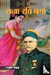 Desai, Ranjit - Raja Ravi Varma