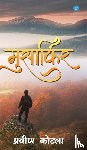 Kotla, Praveen - Musafir