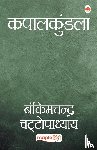 Chattopadhyay, Bankim Chandra - Kapalkundala (Hindi)