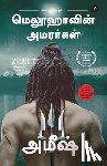 Tripathi, Amish - The Immortals Of Meluha (Tamil) - Meluvavin Amarargal (The Shiva Trilogy) - சிவா முத்தொ&#2