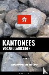 Languages, Pinhok - Kantonees vocabulaireboek - Aanpak Gebaseerd Op Onderwerp
