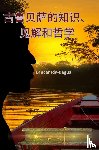 Ida-Bagus, Lancar - 古鲁贝萨的知识、见解和哲学
