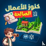 Publications, N.M. - Die Schätze Der Guten Taten - كنوز الأعمال الصالحة