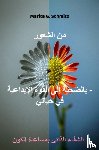 Schmitz, Marita G. - min alshueur bialdahiat 'iilaa alquat al'iibdaeiat - fi hayaati